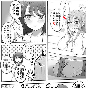 超かぐやまとめ⑤