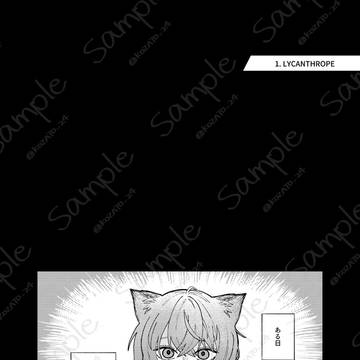 【にじそうさく11】新刊サンプル