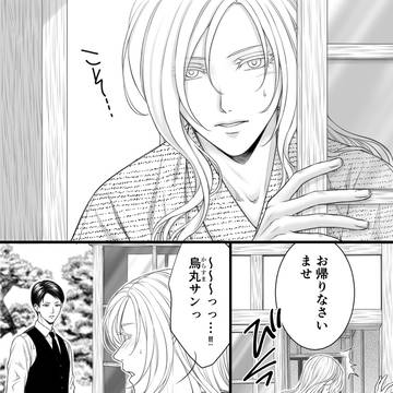 【創作BL】月映えの夜に君と~合冊版3~配信のお知らせ