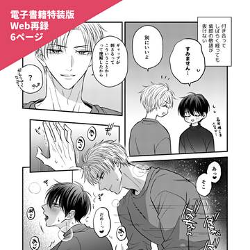 【特典まとめ】実況禁止のアフターナイト