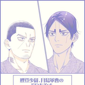 【月鯉】R18マンガまとめ【マンガ4詰め合わせ】