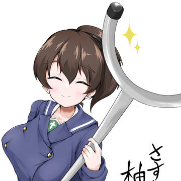 ゆず