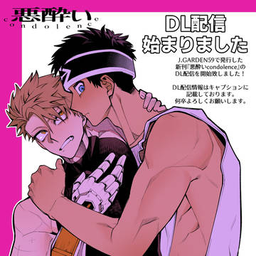 【新刊DL配信のお知らせ】
