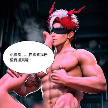 孙策爹上门配种服务