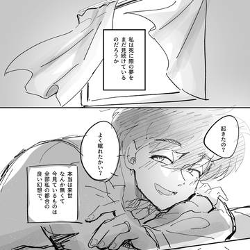 永年の傾慕は 貴方の手に煌めく【中編1/2】