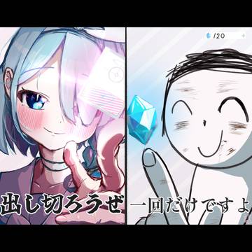 アロナ VS 先生