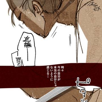 《銀魂》シロウサギの詩