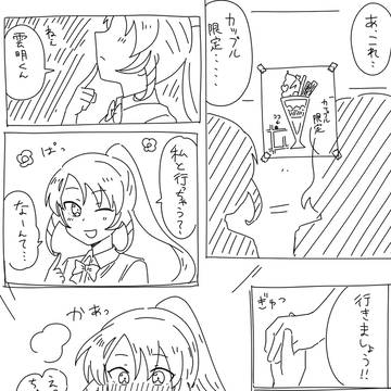 カップル限定