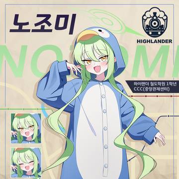 ノゾミ