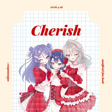 にじそうさく11 新刊頒布2