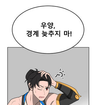 오버워치 안란 외모 만화
