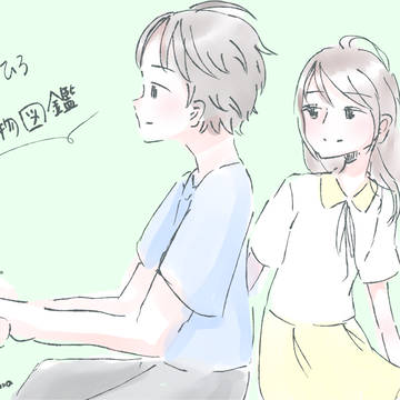 植物図鑑