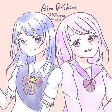 アイラ&しの