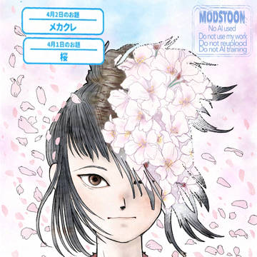 お題「メカクレ」「桜」
