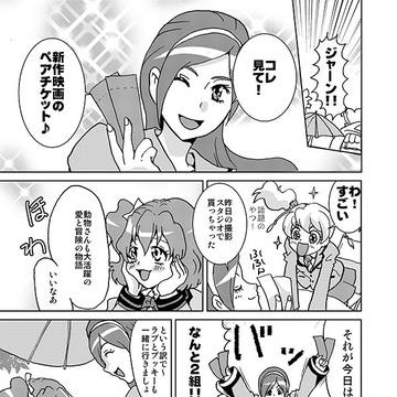 【サンプル】レインボーフレーバー34新刊【お品書き】