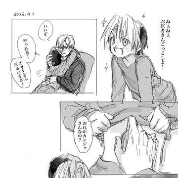 ショタヒカ