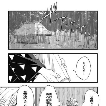 押しに弱い⚡️くんのお話