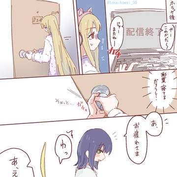 安心する