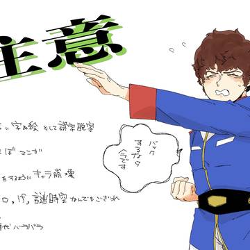シャアム詰めた