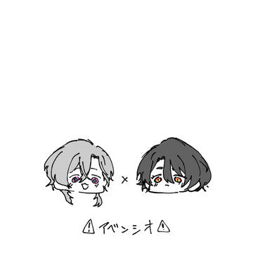 アベンシオまとめ②