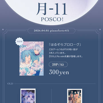 4/5 pf45［月11］頒布物
