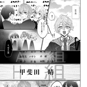 学パロrf