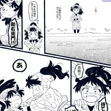 五い漫画⑧