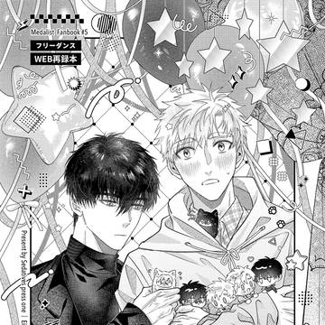 【通販開始】5/6 新刊2【よだつか】WEB再録本/フリーダンス