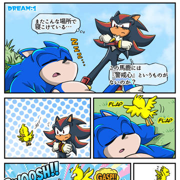 DREAM 1-2