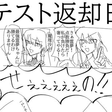 現パロ2