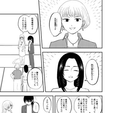 ALTER EGO 百七十七面