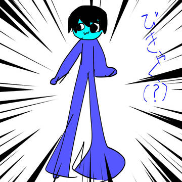 脚長いあーずかい