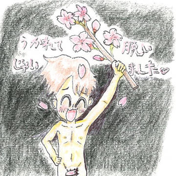 ミニ桜からの