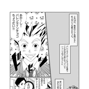 バレンタイン