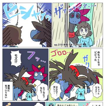 モノズと生活310