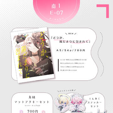 4/19お品書き+追加サンプル