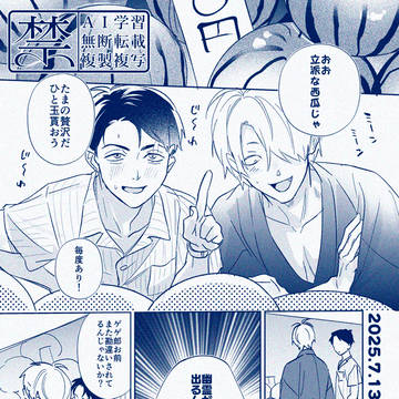 父水鬼水ログ