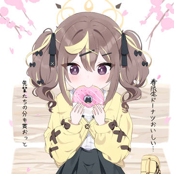 ドーナツとレナ