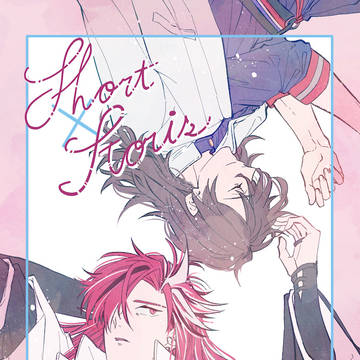 【全UP】Short×Stories
