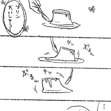 避けるプリン