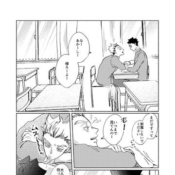 【兎赤】星までの最短距離