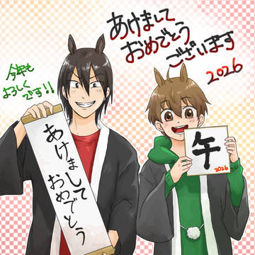 うちよそ2026年1~3月号