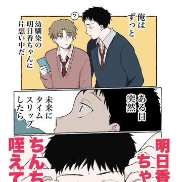 R18/どすけべアラサー恋人に腰振りが止まらない童貞くん♡/更新