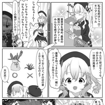 魔法学校に通うココアたち