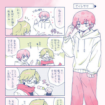 春冬