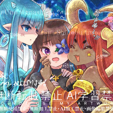 スイレン&オシノ&タナトス