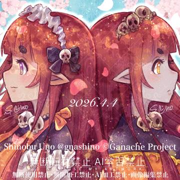 アンネッカ Happy Birthday