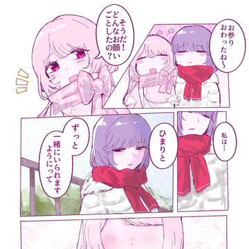 初詣