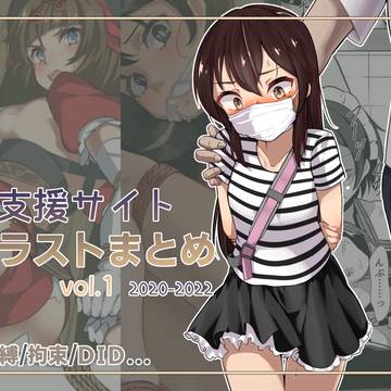 【DLsite】支援サイトまとめvol.1