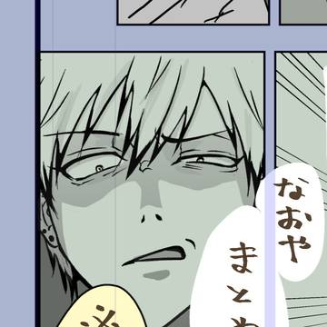 なおやまとめ③※夢あり